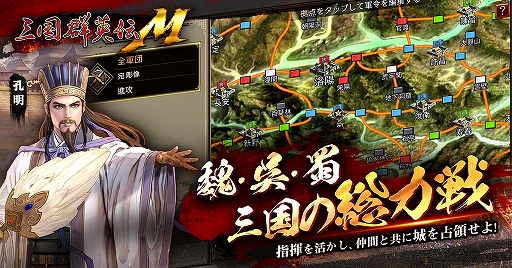 画像ギャラリー No.005のサムネイル画像 / 「三国群英伝M」，事前登録がスタート。さまざまなキャンペーンも実施中
