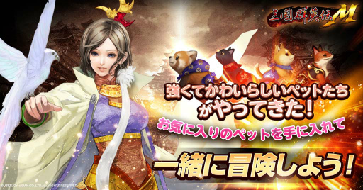 画像ギャラリー No.002のサムネイル画像 / 「三国群英伝M」，2回目のクローズドβテストが9月7日に開始。アプリの事前DLも可能に
