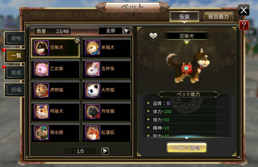 画像ギャラリー No.003のサムネイル画像 / 「三国群英伝M」，2回目のクローズドβテストが9月7日に開始。アプリの事前DLも可能に