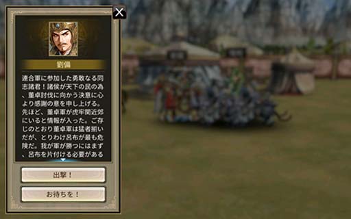 画像ギャラリー No.003のサムネイル画像 / 「三国群英伝M」，精鋭演義“精鋭・三英戦呂布”を実装。英雄試練イベントも開催中