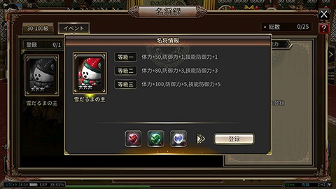 画像ギャラリー No.002のサムネイル画像 / 「三国群英伝M」，新システム“名将録”＆精鋭演義“博望坡の戦い”を実装