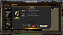 画像ギャラリー No.003のサムネイル画像 / 「三国群英伝M」，新規世界ボスや毎日応援ギフトを実装するアップデートを実施