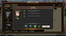 画像ギャラリー No.004のサムネイル画像 / 「三国群英伝M」，新規世界ボスや毎日応援ギフトを実装するアップデートを実施