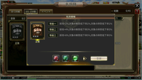 画像ギャラリー No.004のサムネイル画像 / 「三国群英伝M」，キャラクターレベルの上限開放や一般演義“逍遥津の戦い”などを実装