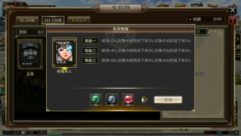 画像ギャラリー No.005のサムネイル画像 / 「三国群英伝M」，キャラクターレベルの上限開放や一般演義“逍遥津の戦い”などを実装
