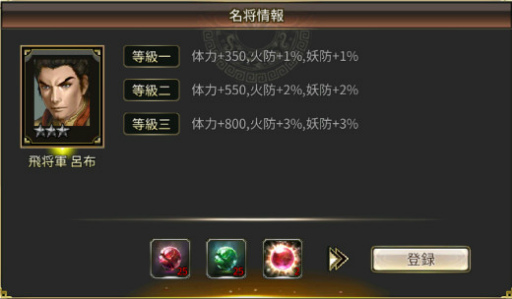 画像ギャラリー No.004のサムネイル画像 / 「三国群英伝M」，キャラクター等級が105以上で挑戦できる精鋭演義“精鋭・逍遥津の戦い”を実装