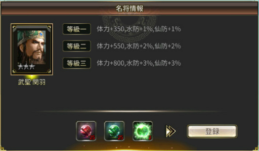 画像ギャラリー No.005のサムネイル画像 / 「三国群英伝M」，キャラクター等級が105以上で挑戦できる精鋭演義“精鋭・逍遥津の戦い”を実装