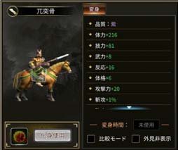 画像ギャラリー No.004のサムネイル画像 / 「三国群英伝M」，アップデート「狼火連天」実施。キャラクターのレベル上限を135等級まで解放など