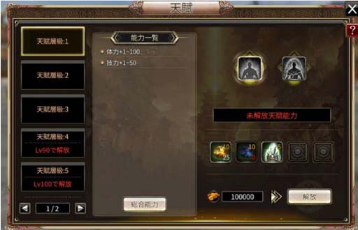 画像ギャラリー No.005のサムネイル画像 / 「三国群英伝M」，アップデート「狼火連天」実施。キャラクターのレベル上限を135等級まで解放など