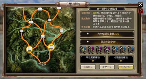 画像ギャラリー No.008のサムネイル画像 / 「三国群英伝M」，アップデート「狼火連天」実施。キャラクターのレベル上限を135等級まで解放など