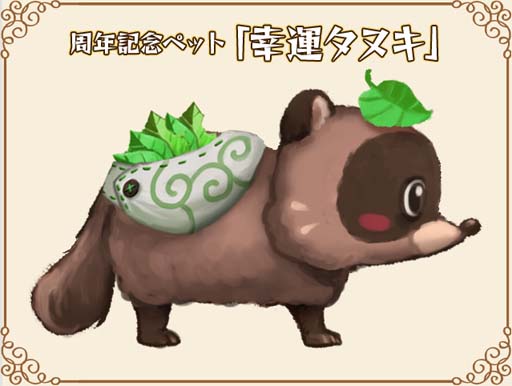 画像ギャラリー No.010のサムネイル画像 / 「三国群英伝M」，アップデート「狼火連天」実施。キャラクターのレベル上限を135等級まで解放など