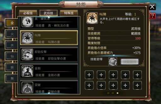画像ギャラリー No.003のサムネイル画像 / 「三国群英伝M」，試練演義「反董連合軍」＆新規技能「叫陣」実装。毎日ログインボーナスもスタート