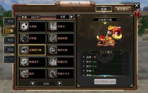 画像ギャラリー No.003のサムネイル画像 / 「三国群英伝M」，試練演義“精鋭・漢中の戦い”を実装。世界ボスに祥瑞獅子舞が登場