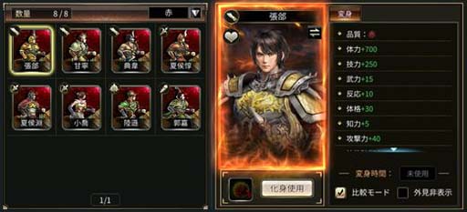 画像ギャラリー No.002のサムネイル画像 / 「三国群英伝M」，キャラのレベル上限を150等級まで解放。さらに新規技能を実装