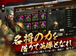 三国群英伝M