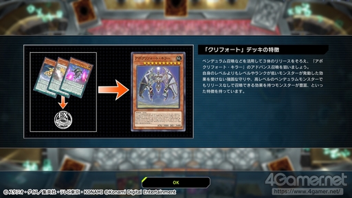 画像ギャラリー No.015のサムネイル画像 / 「遊戯王 マスターデュエル」メールインタビュー。シニアプロデューサーの片岡健一氏に,企画・立ち上げや開発にかけた思い,今後の展望を聞いた
