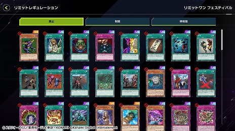 画像ギャラリー No.003のサムネイル画像 / 「遊戯王 マスターデュエル」で“リミットワン フェスティバル”がスタート。同名カード1枚制限の特殊なデュエルを楽しめる