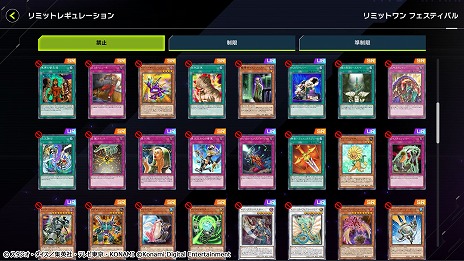 画像ギャラリー No.004のサムネイル画像 / 「遊戯王 マスターデュエル」で“リミットワン フェスティバル”がスタート。同名カード1枚制限の特殊なデュエルを楽しめる