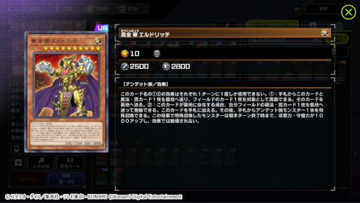 画像ギャラリー No.015のサムネイル画像 / 「遊戯王 マスターデュエル」，著名人トーナメント“バトルコロシアム2022 夏の陣”開催決定。大会の動画は8月18日から順次公開に