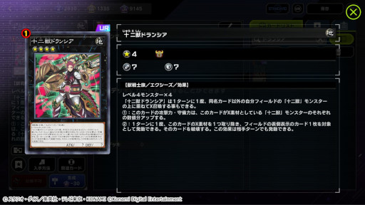画像ギャラリー No.008のサムネイル画像 / 「遊戯王 マスターデュエル」，新セレクションパック“コズミック・オーシャン”を追加