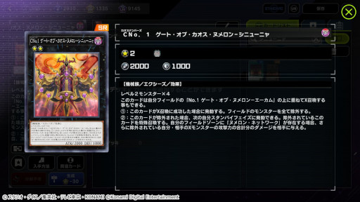 画像ギャラリー No.009のサムネイル画像 / 「遊戯王 マスターデュエル」，新セレクションパック“コズミック・オーシャン”を追加