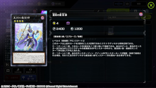 画像ギャラリー No.011のサムネイル画像 / 「遊戯王 マスターデュエル」，新セレクションパック“コズミック・オーシャン”を追加