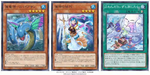 画像ギャラリー No.017のサムネイル画像 / 「遊戯王 マスターデュエル」，新セレクションパック“コズミック・オーシャン”を追加