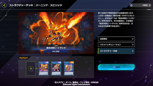 画像ギャラリー No.018のサムネイル画像 / 「遊戯王 マスターデュエル」，新セレクションパック“コズミック・オーシャン”を追加