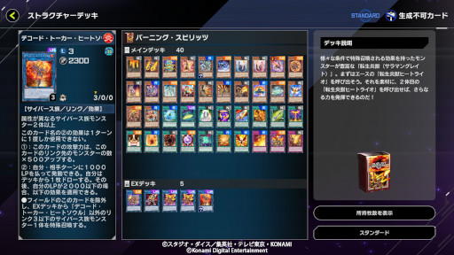 画像ギャラリー No.019のサムネイル画像 / 「遊戯王 マスターデュエル」，新セレクションパック“コズミック・オーシャン”を追加