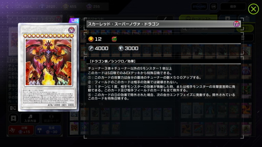 画像ギャラリー No.007のサムネイル画像 / 1年目の「遊戯王 マスターデュエル」は，ジャンド→電脳→純LL→トリスタ→マリンセスからのマンジュシカでターンエンド