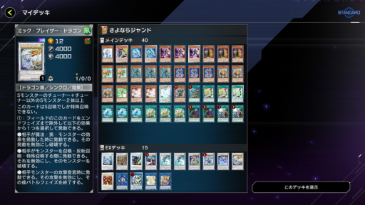 画像ギャラリー No.008のサムネイル画像 / 1年目の「遊戯王 マスターデュエル」は，ジャンド→電脳→純LL→トリスタ→マリンセスからのマンジュシカでターンエンド
