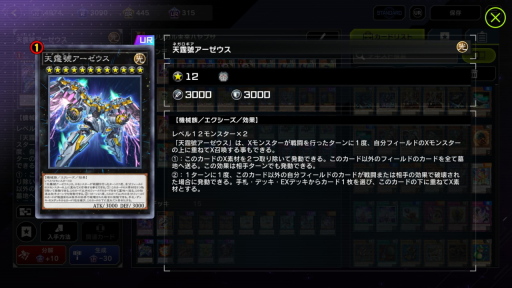 画像ギャラリー No.014のサムネイル画像 / 1年目の「遊戯王 マスターデュエル」は，ジャンド→電脳→純LL→トリスタ→マリンセスからのマンジュシカでターンエンド