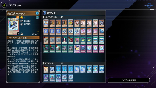 画像ギャラリー No.027のサムネイル画像 / 1年目の「遊戯王 マスターデュエル」は，ジャンド→電脳→純LL→トリスタ→マリンセスからのマンジュシカでターンエンド