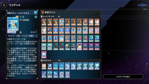 画像ギャラリー No.028のサムネイル画像 / 1年目の「遊戯王 マスターデュエル」は，ジャンド→電脳→純LL→トリスタ→マリンセスからのマンジュシカでターンエンド