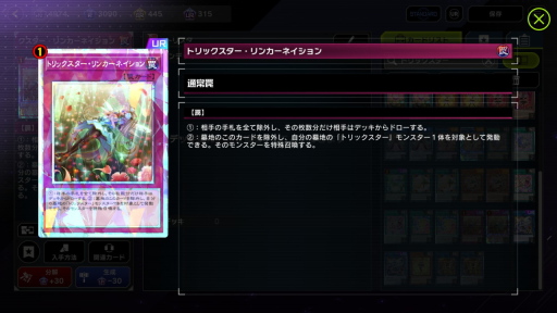 画像ギャラリー No.029のサムネイル画像 / 1年目の「遊戯王 マスターデュエル」は，ジャンド→電脳→純LL→トリスタ→マリンセスからのマンジュシカでターンエンド