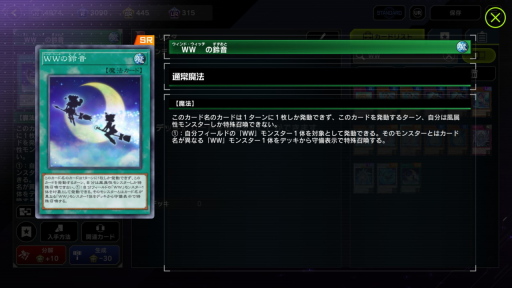 画像ギャラリー No.031のサムネイル画像 / 1年目の「遊戯王 マスターデュエル」は，ジャンド→電脳→純LL→トリスタ→マリンセスからのマンジュシカでターンエンド