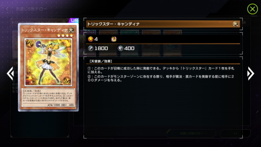 画像ギャラリー No.034のサムネイル画像 / 1年目の「遊戯王 マスターデュエル」は，ジャンド→電脳→純LL→トリスタ→マリンセスからのマンジュシカでターンエンド