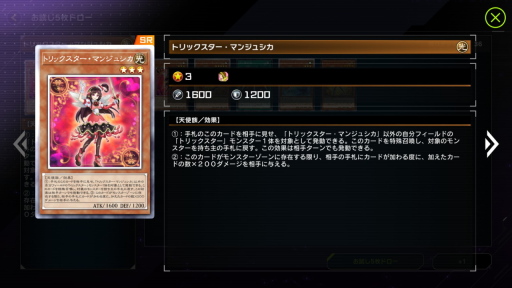 画像ギャラリー No.035のサムネイル画像 / 1年目の「遊戯王 マスターデュエル」は，ジャンド→電脳→純LL→トリスタ→マリンセスからのマンジュシカでターンエンド