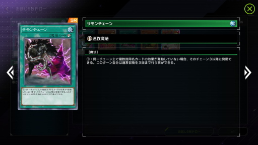 画像ギャラリー No.036のサムネイル画像 / 1年目の「遊戯王 マスターデュエル」は，ジャンド→電脳→純LL→トリスタ→マリンセスからのマンジュシカでターンエンド
