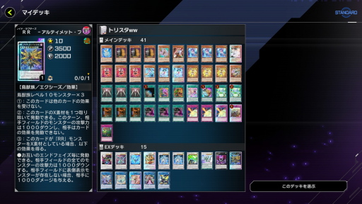 画像ギャラリー No.046のサムネイル画像 / 1年目の「遊戯王 マスターデュエル」は，ジャンド→電脳→純LL→トリスタ→マリンセスからのマンジュシカでターンエンド