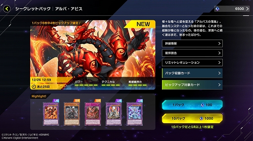画像ギャラリー No.006のサムネイル画像 / 「遊戯王 マスターデュエル」累積5000万DL突破記念のゲーム内キャンペーンを実施中。第4回“はじめるならサ店に行くぜ!!”を本日20：00より配信