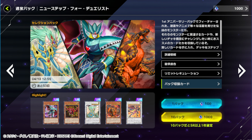 画像ギャラリー No.005のサムネイル画像 / 「遊戯王 マスターデュエル」，1周年を記念してゲーム内初搭載イラストのカード“ブラック・マジシャン”が登場