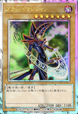 画像ギャラリー No.008のサムネイル画像 / 「遊戯王 マスターデュエル」，1周年を記念してゲーム内初搭載イラストのカード“ブラック・マジシャン”が登場