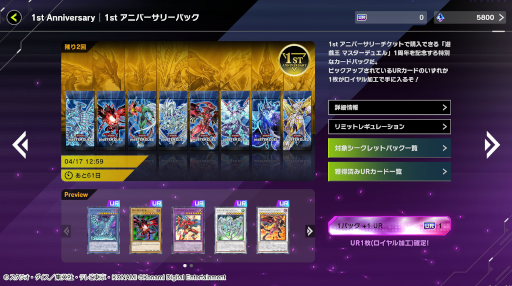画像ギャラリー No.010のサムネイル画像 / 「遊戯王 マスターデュエル」，1周年を記念してゲーム内初搭載イラストのカード“ブラック・マジシャン”が登場