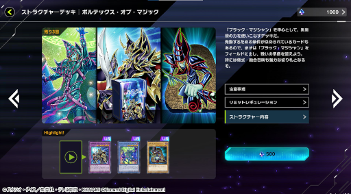 画像ギャラリー No.011のサムネイル画像 / 「遊戯王 マスターデュエル」，1周年を記念してゲーム内初搭載イラストのカード“ブラック・マジシャン”が登場