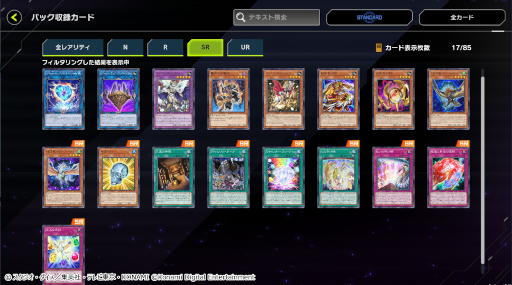画像ギャラリー No.004のサムネイル画像 / 「遊戯王 マスターデュエル」，新セレクションパック“ストロング・ウィル”を追加