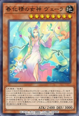 画像ギャラリー No.002のサムネイル画像 / 「遊戯王 マスターデュエル」新セレクションパック“ブレッシングス・オブ・ネイチャー”本日実装。新テーマの春化精，ティアラメンツ登場