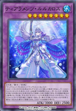 画像ギャラリー No.003のサムネイル画像 / 「遊戯王 マスターデュエル」新セレクションパック“ブレッシングス・オブ・ネイチャー”本日実装。新テーマの春化精，ティアラメンツ登場