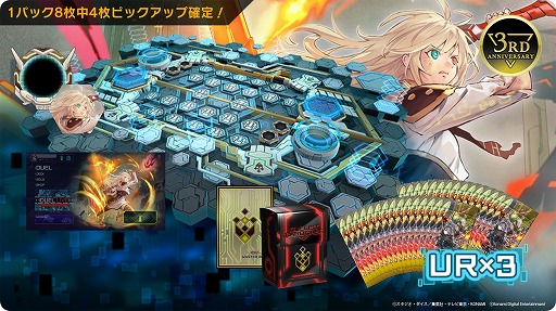 画像ギャラリー No.017のサムネイル画像 / 「遊戯王 マスターデュエル」，グローバル配信3周年記念キャンペーンをスタート。合計1000ジェムが手に入るログインボーナス開催中