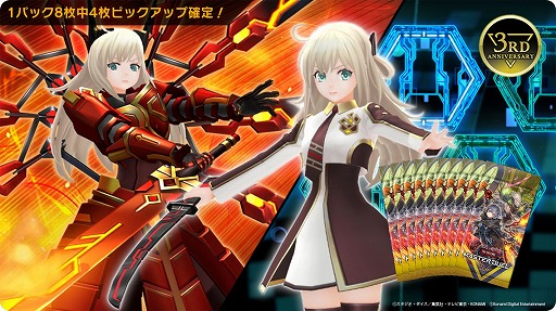 画像ギャラリー No.018のサムネイル画像 / 「遊戯王 マスターデュエル」，グローバル配信3周年記念キャンペーンをスタート。合計1000ジェムが手に入るログインボーナス開催中